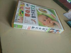 婴幼儿智力开发大全