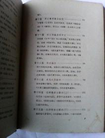 鲁迅全集 第8册    灰色精装繁体字＜人民文学出版社1957年1版1印＞    内容为《中国小说史略》、《汉文学史纲要》
