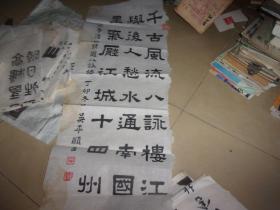 广东省文史馆80年代字画---吴平顺先生(关隶主要传承者之一，尤精爨宝子、郙阁颂诸碑，世称“吴宝子,)书法1张==李清照诗1首=品以图为准.仔细见图,勿购后以品不好发生纠纷.具体尺寸下单后我找出再用尺量---保真!