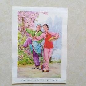 小年画《春乐图》王伟戎 姚中玉作