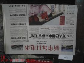 新华每日电讯 2011年2月1日