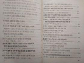 建国以来毛泽东文稿(第二册)1951年1月--1951年12月.1988年1版1991年5印.大32开