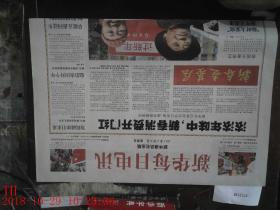 新华每日电讯 2011年2月6日