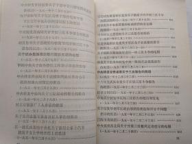 建国以来毛泽东文稿(第二册)1951年1月--1951年12月.1988年1版1991年5印.大32开
