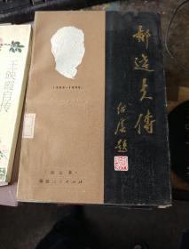 齐如山回忆录，许姬传七十年见闻录，梅兰芳百年祭，梅兰芳画传，怀念父亲梅兰芳，王映霞自传，郁达夫传，郁达夫小说集，受难者的妻子们，胡风集团冤案始末，胡风，胡风死人复活的时候，我的父亲胡风，沈从文传，英若诚自传，王莹，冯亦代散文选集，冯亦代黄宗英情书，寻找我的外公-中国电影皇帝金焰，往事匆匆，胡蝶回忆录，我所走过的道路，赵树理传，纸醉笔迷，两年 在国民党集中营，费巩传，怀旧集，可爱的中国