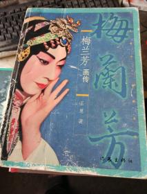 齐如山回忆录，许姬传七十年见闻录，梅兰芳百年祭，梅兰芳画传，怀念父亲梅兰芳，王映霞自传，郁达夫传，郁达夫小说集，受难者的妻子们，胡风集团冤案始末，胡风，胡风死人复活的时候，我的父亲胡风，沈从文传，英若诚自传，王莹，冯亦代散文选集，冯亦代黄宗英情书，寻找我的外公-中国电影皇帝金焰，往事匆匆，胡蝶回忆录，我所走过的道路，赵树理传，纸醉笔迷，两年 在国民党集中营，费巩传，怀旧集，可爱的中国