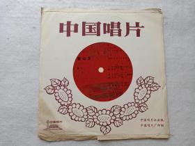 中国唱片：（红色薄膜唱片、WBM-00655、BM-76/01310、合唱，为毛主席诗词谱曲（忆秦娥娄山关，中央乐团演唱并伴奏，严良方）、沁园春雪，黎信昌 唱，秋里指挥）