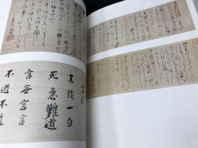 妙心寺 開山無相大師650年遠諱記念特別展