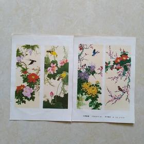 小年画《四季飘香》两张合售