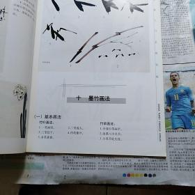 绘画入门让规训练   水墨画