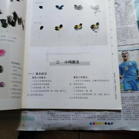 绘画入门让规训练   水墨画