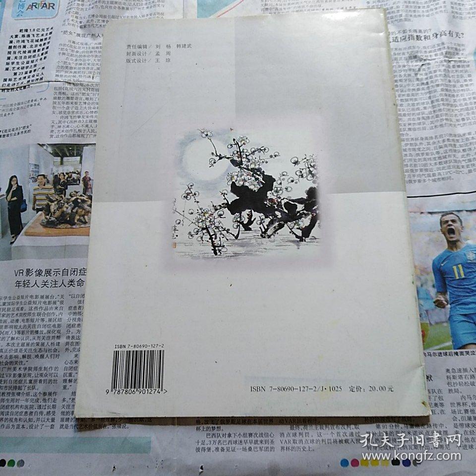 绘画入门让规训练   水墨画