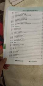 贺银成2017国家临床执业医师资格考试辅导讲义(上下册)