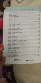 贺银成2017国家临床执业医师资格考试辅导讲义(上下册)