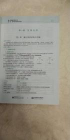 贺银成2017国家临床执业医师资格考试辅导讲义(上下册)