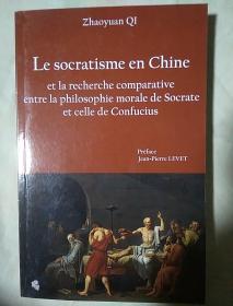 包邮 外文版 Le socratisme en Chine 具体以图为准 中国的苏格拉底