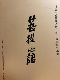 心语