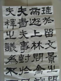 刘桂林：书法：四幅屏（带简介）（参展作品）（刘桂林，男，汉族，字山水，号三清居士，河南省新密市人。本科，中学高级职称。退休前为新密市教育局教研室艺术教研员。郑州市书协会员，原新密市书协副主席，中国书画研究院会员，南京长江书画院，洛阳颜真卿书画院名誉院长，郑州市老年艺术家协会会员。作品数百次参加各种书法比赛，曾获金银奖、一、二等奖几十次，作品曾被多次出版和收藏，也被多家誉为优秀书法家。）