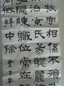 刘桂林：书法：四幅屏（带简介）（参展作品）（刘桂林，男，汉族，字山水，号三清居士，河南省新密市人。本科，中学高级职称。退休前为新密市教育局教研室艺术教研员。郑州市书协会员，原新密市书协副主席，中国书画研究院会员，南京长江书画院，洛阳颜真卿书画院名誉院长，郑州市老年艺术家协会会员。作品数百次参加各种书法比赛，曾获金银奖、一、二等奖几十次，作品曾被多次出版和收藏，也被多家誉为优秀书法家。）