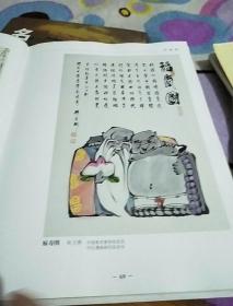 纪念辛亥革命100周年中国书画名家作品集优秀品