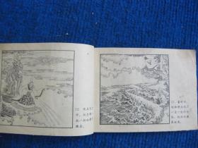 【连环画】大禹治水