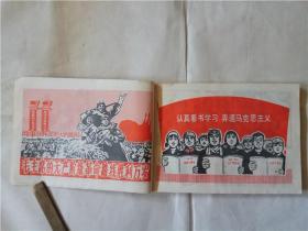 1975.连队美术资料