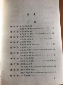 唐史演义