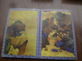 金庸作品集  26,27：侠客行   全二册   9品   94三联版