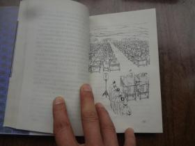 金庸作品集  26,27：侠客行   全二册   9品   94三联版