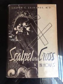 【现货、全国包顺丰】 Scalpel and Cross in Honan，《手术刀与十字架在河南》， 1952年出版（请见实物拍摄照片第5张版权页），带原书衣，含：豫南大同医院、鸡公山、美文学校及其它多幅信阳黑白图片，珍贵中国近现代医疗史、河南基督教史参考资料 ！