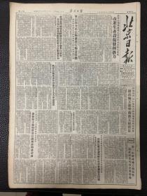 北京日报1953年11月4日。（中立国遣返委员会调查谋杀，张志龙案件，并逮捕凶手七名。战俘自动要求作证并有19名人员申请遣返。）美国空军战俘关于细菌战的供词不用推翻。