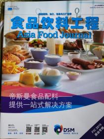 食品饮料工程2015年春季刊FIC