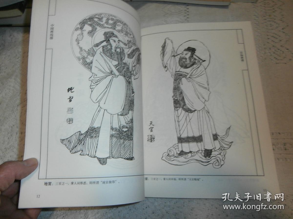 中国画线描 ：百仙画谱