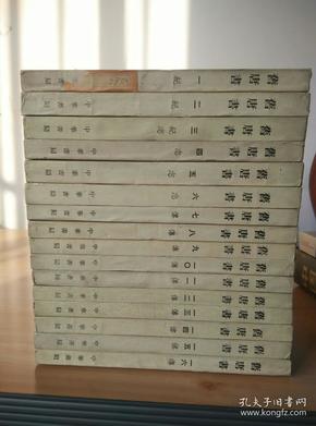 旧唐书 全十六册 中华书局 1975年一版一印