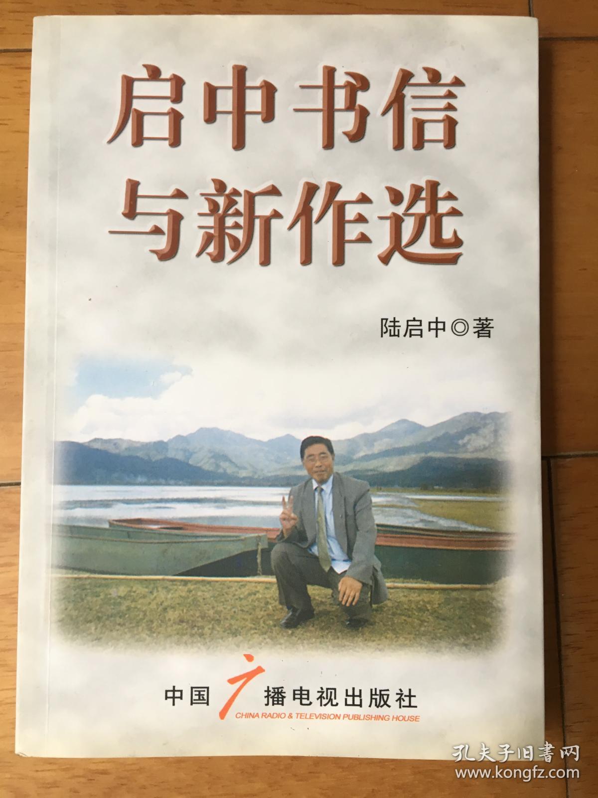 点击查看原图 启中书信与新作选