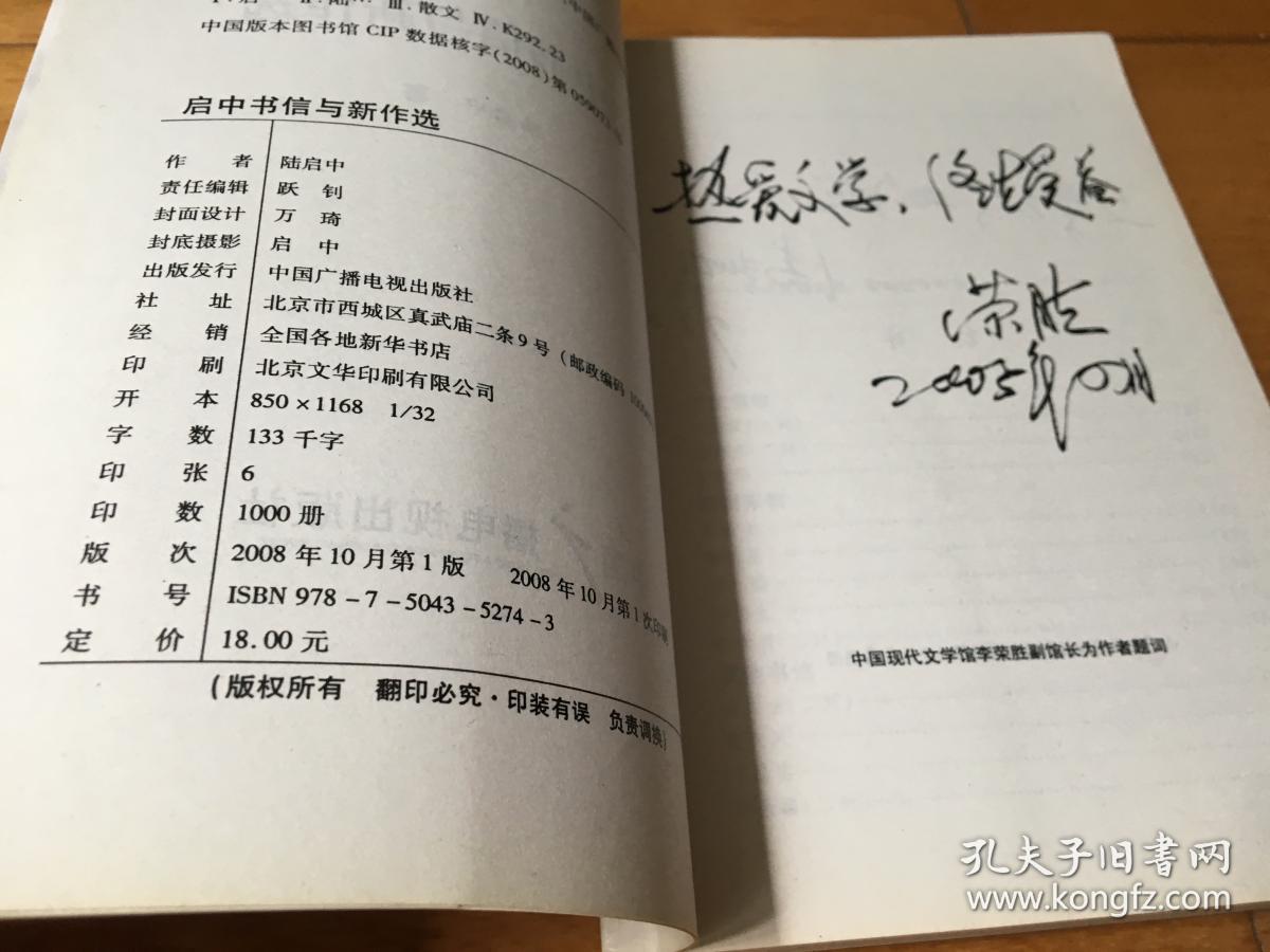 点击查看原图 启中书信与新作选