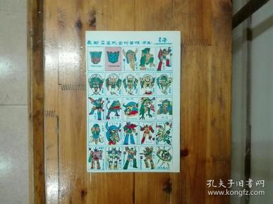 最新立体变形金刚首领（续集）小画片一整版  上海产