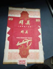 群英烟标