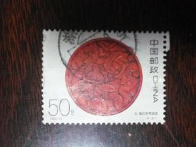 1993-14 中国古代漆器 信销邮票 4-4 1元旧1枚【实物】