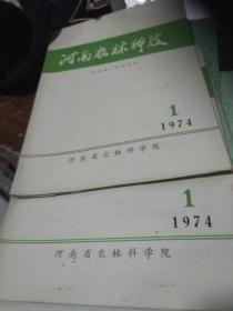 河南农林科技1974,1