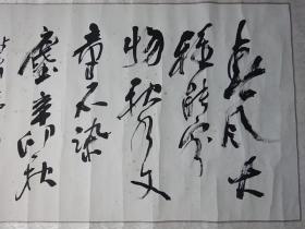 【保真】名家字画--湖北---楚翁.陈祥（书法作品）｛可议价书画｝