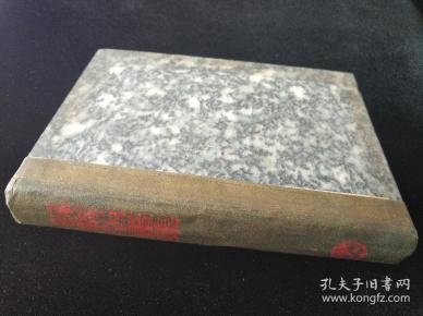 【陈涓隐旧藏】1936年初版 良友图书公司印行 鲁迅编选《苏联版画集》铜版纸精印 书脊鎏金 仿大理石纹书面 特制精装 二十四开一册 贴陈涓隐藏书票一枚（收鲁迅先生抱病从中苏两国版画联合举办的苏联版画展览会中精选作品159幅，为鲁迅先生编辑版画方面的最后一部集子；陈涓隐藏书票为中国藏书票史上较早真正意义上由美术家使用的藏书票）