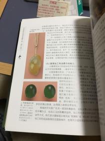 名贵珠宝投资收藏手册（修订版）