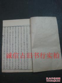 清代线装竹纸木刻大字本-唐人试律说 一册 品佳 24.4*14.3CM