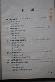 杜聿明将军【正文前图片数张】【杜聿明字光亭，陕西省米脂县人。黄埔军校第一期学员。参加过东征和伟大的抗日民族解放战争。从长城抗战、昆仑关战役到远征赴缅抗日，他都屡立战功，为国家民族做出了贡献。】【青少年时代（米脂县杜家湾。在榆林中学。投考黄埔军校）。入黄埔军校。大革命初期奉派到北方。从武汉到南京。长城古北口抗日。军校进修。昆仑关战役。远征缅甸。衔命解决龙云。任东北保安司令长官。踏上再生之路。等】