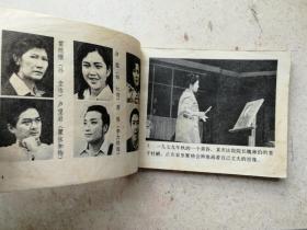 1981年影剧版《深夜静悄悄》