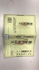 商鞅成敗說