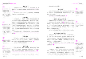 最新版教育部统编语文教材配套阅读系《伊索寓言》 语文名师于娟精评 中学阅读课教学参考资料