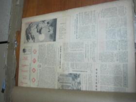 （生日报）中国青年报1981年3月3日