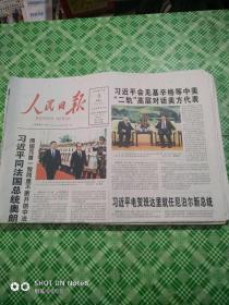 人民日报2015年10月24日、12版